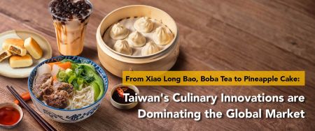 От Сяолун Бао, Бобового Чая до Ананасового Пирога: Кулинарные Инновации Тайваня Доминируют на Глобальном Рынке