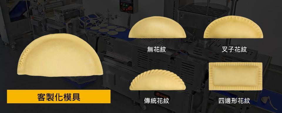 機器自動化生產不同花邊西班牙餡餅 機器自動化生產不同花邊西班牙餡餅